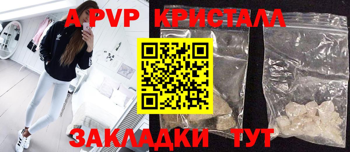 Alfa_PVP  Вход с VPN  Красный Сулин  Alpha PVP мука 