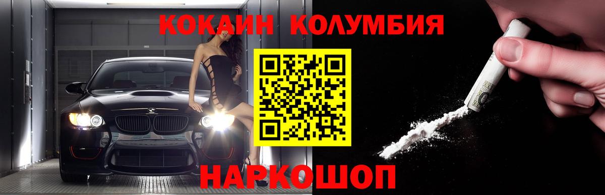 Кокаин Fish Scale Красный Сулин