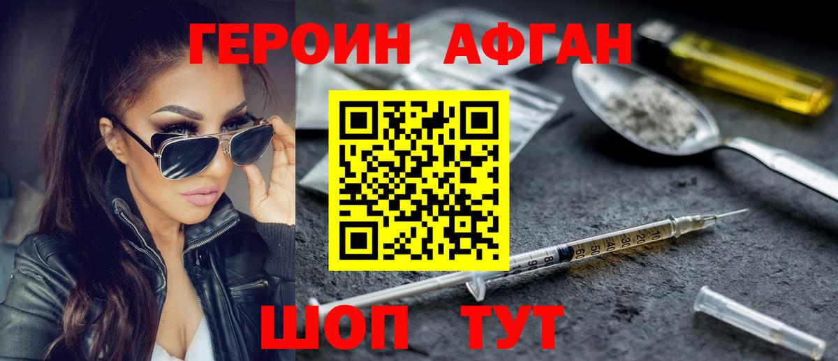 Героин  ГЕРОИН Heroin  Вход с VPN  Красный Сулин 