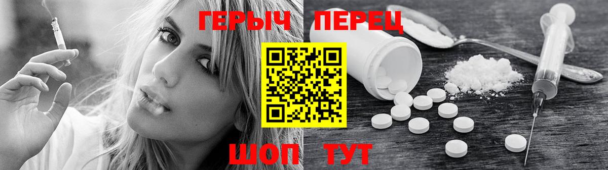 ГЕРОИН герыч Красный Сулин