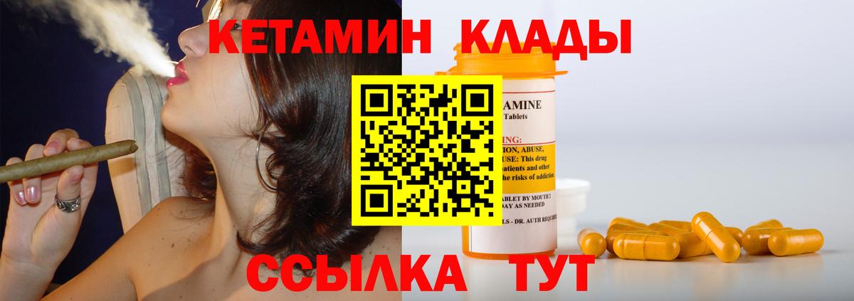 Кетамин VHQ  Вход с VPN  Кетамин ketamine  ОМГ ОМГ сайт  Красный Сулин 