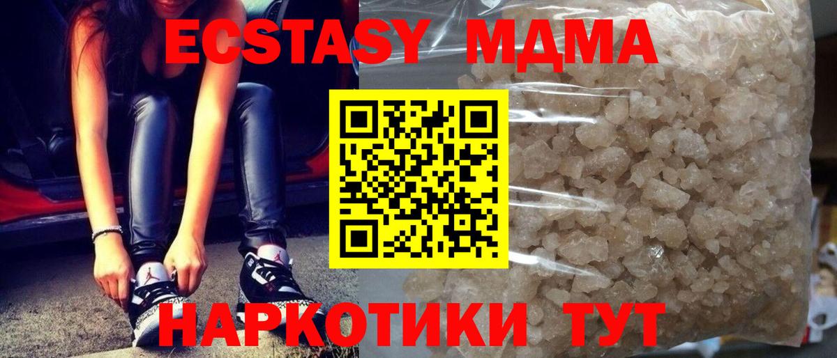 MDMA VHQ  Вход с VPN  МДМА кристаллы  Красный Сулин 