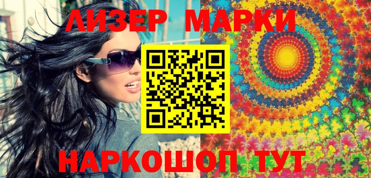 Красный Сулин  Марки NBOMe 1500мкг  Вход с VPN 