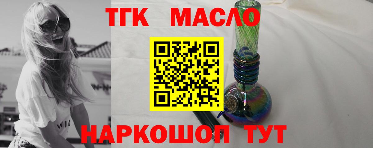 Дистиллят ТГК концентрат  ТГК жижа  Красный Сулин  Вход с VPN 